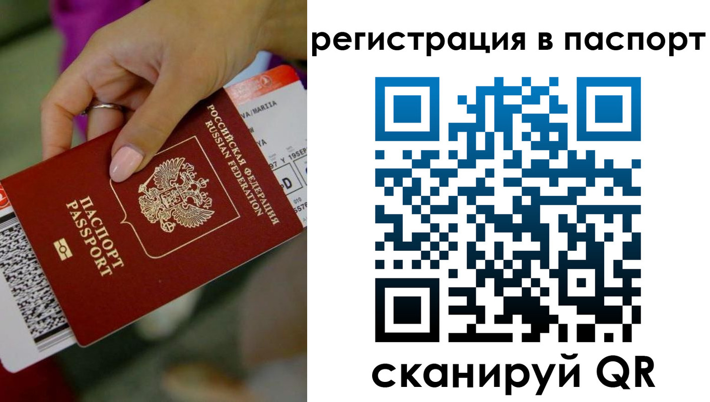 временная регистрация гарантия в Дивногорске