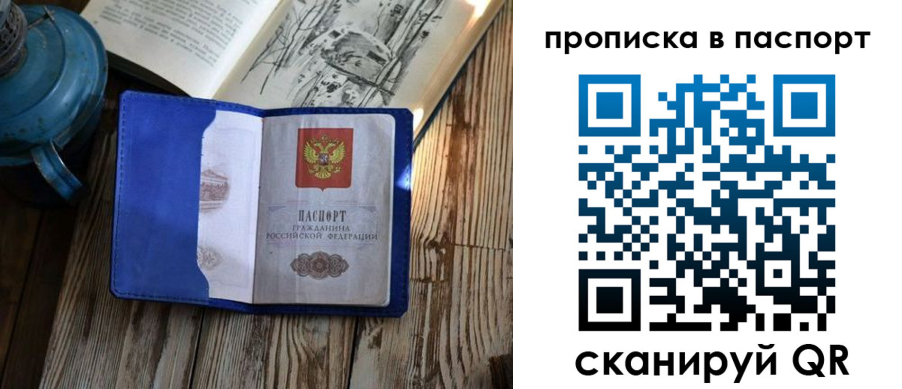 временная регистрация купить в Дивногорске