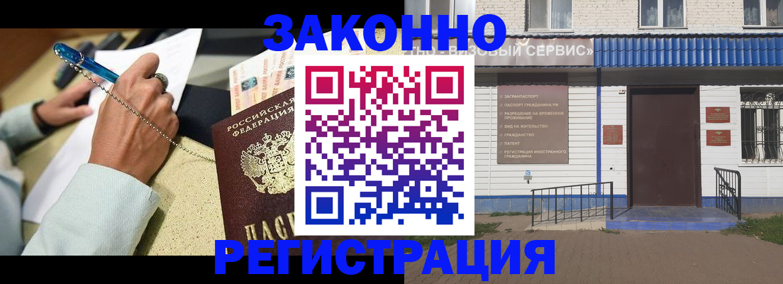 миграционный учет в Дивногорске