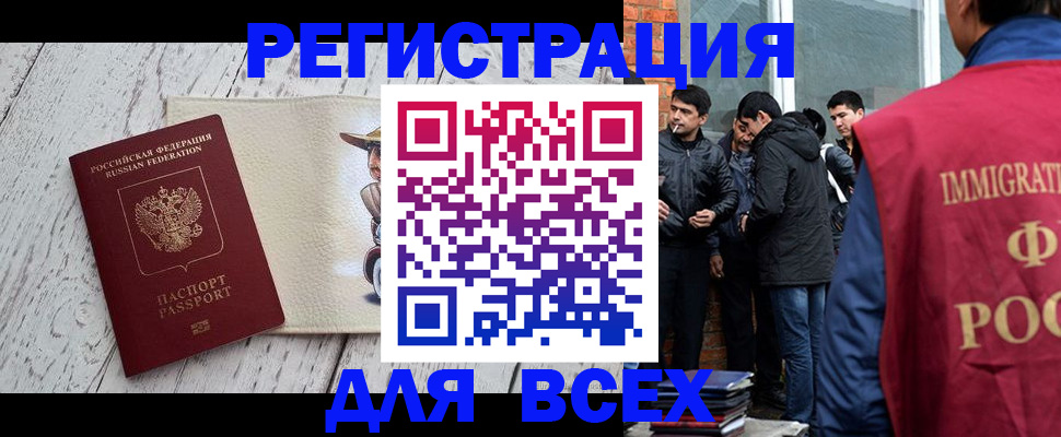 миграционный учет в Дивногорске