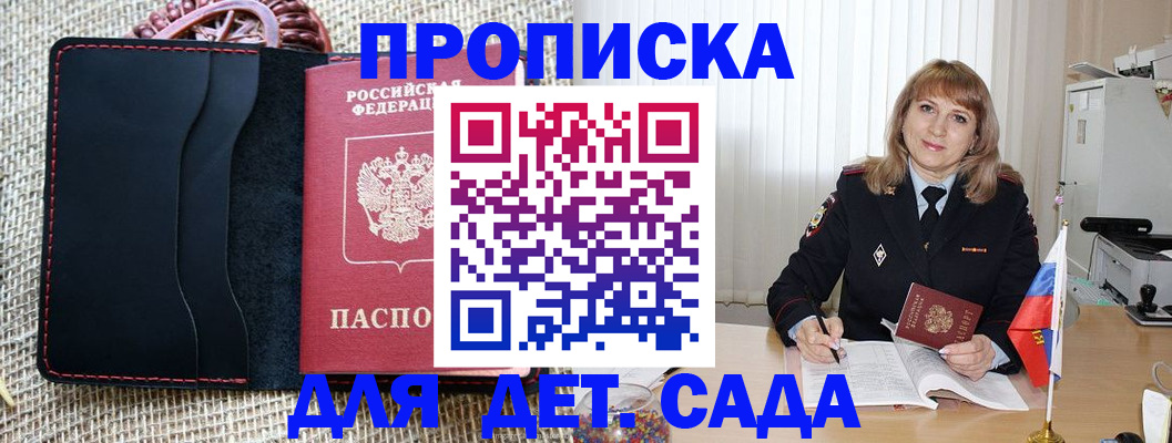 временная регистрация гарантия в Дивногорске