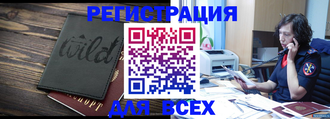прописка иностранных граждан в Дивногорске