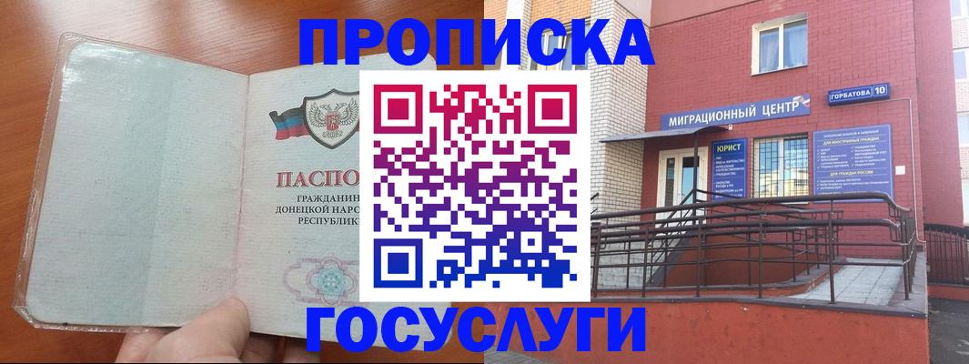 временная регистрация для всех в Дивногорске